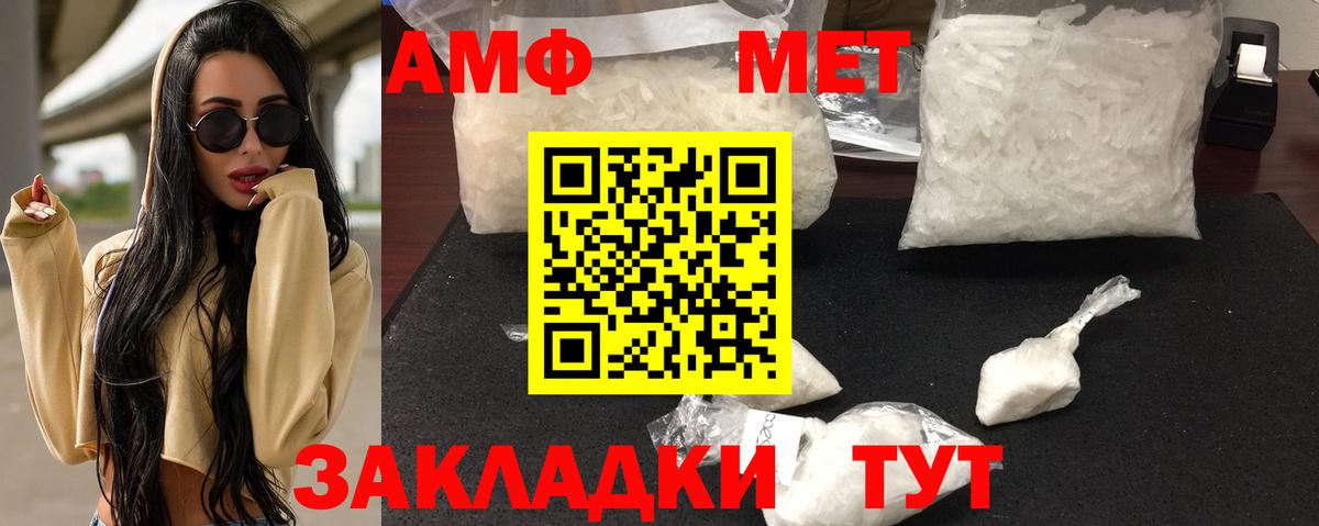Амфетамин 98%  Вход с VPN  Углич 