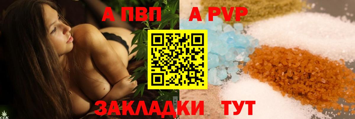 A PVP СК  Вход с VPN  Alfa_PVP СК КРИС  цены наркотик  Углич 