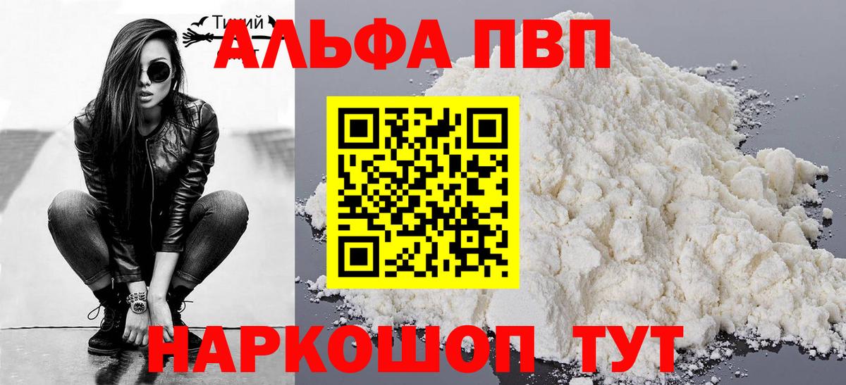 APVP мука Углич
