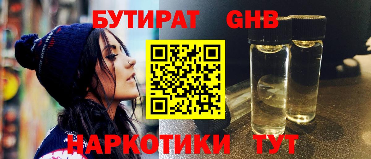 БУТИРАТ BDO  Вход с VPN  БУТИРАТ  Углич 
