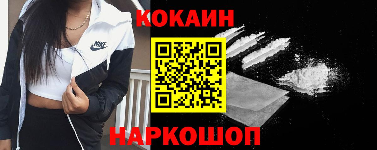Углич  COCAIN  Вход с VPN  COCAIN 99%  КОКАИН 97% 