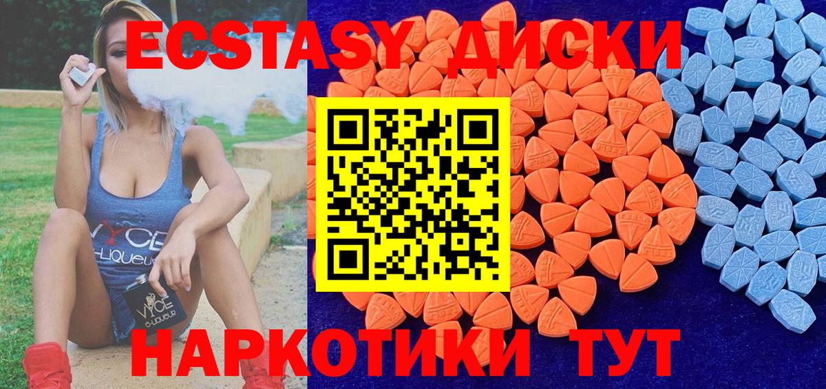 Углич  ЭКСТАЗИ 250 мг  Ecstasy  Вход с VPN  Ecstasy DUBAI 