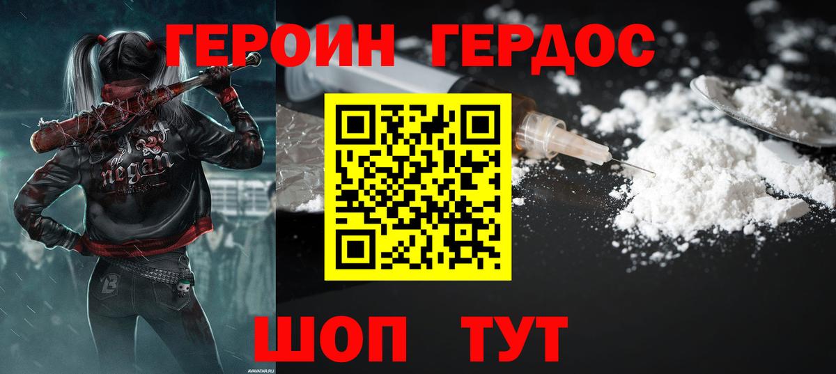 ГЕРОИН афганец Углич
