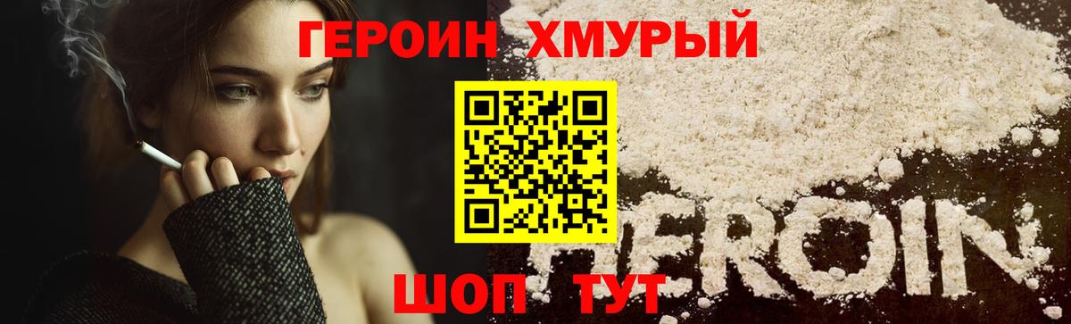 Углич  ГЕРОИН гречка  Героин  Вход с VPN 