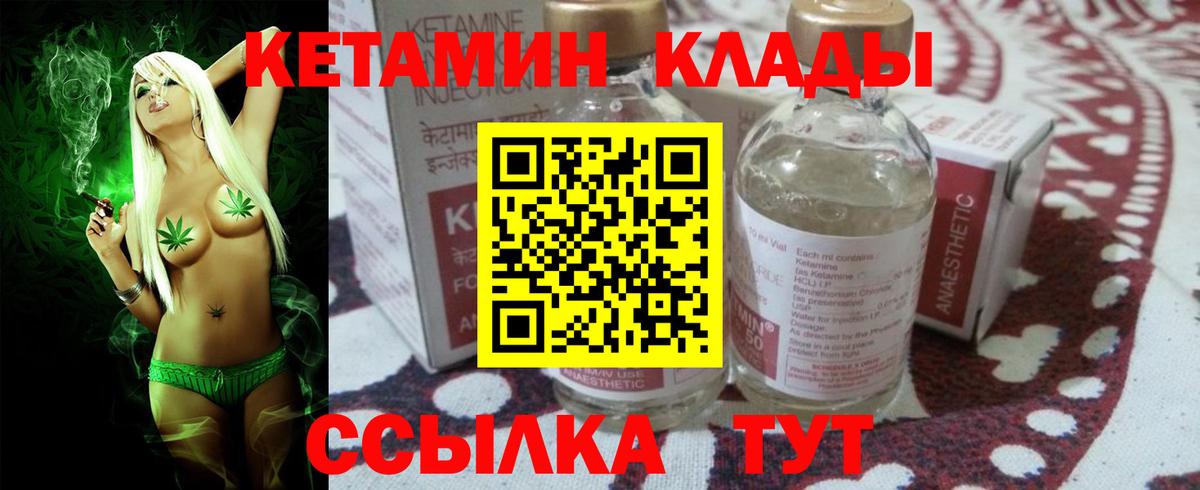 Кетамин VHQ Углич