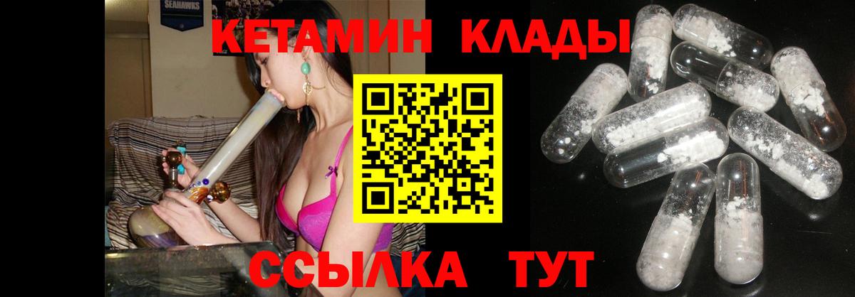 КЕТАМИН ketamine  Вход с VPN  КЕТАМИН VHQ  Углич 