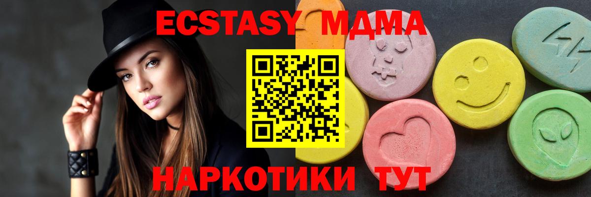 MDMA кристаллы  МДМА  Углич  MDMA молли  Вход с VPN 