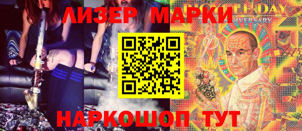 Марки N-bome 1500мкг  Вход с VPN  Углич 